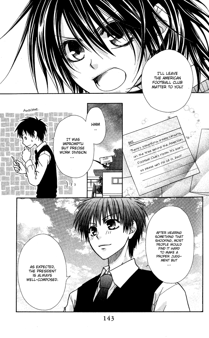 Kaichou wa Maid-sama! Chapter 14 page 9 - Chapter 14: Side Story