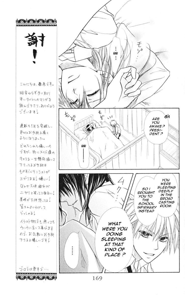Kaichou wa Maid-sama! Chapter 15 page 16 - Chapter 15: Class 1-7 Soutaru Kanou