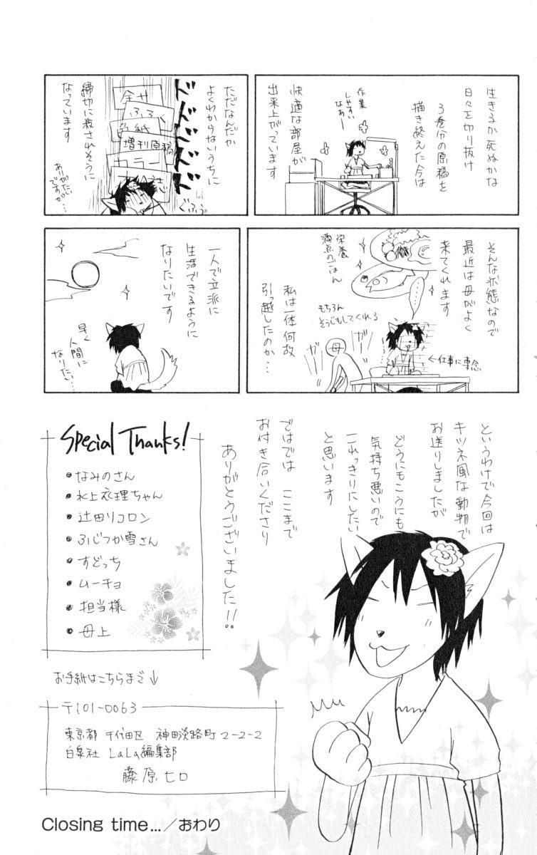 Kaichou wa Maid-sama! Chapter 15 page 37 - Chapter 15: Class 1-7 Soutaru Kanou