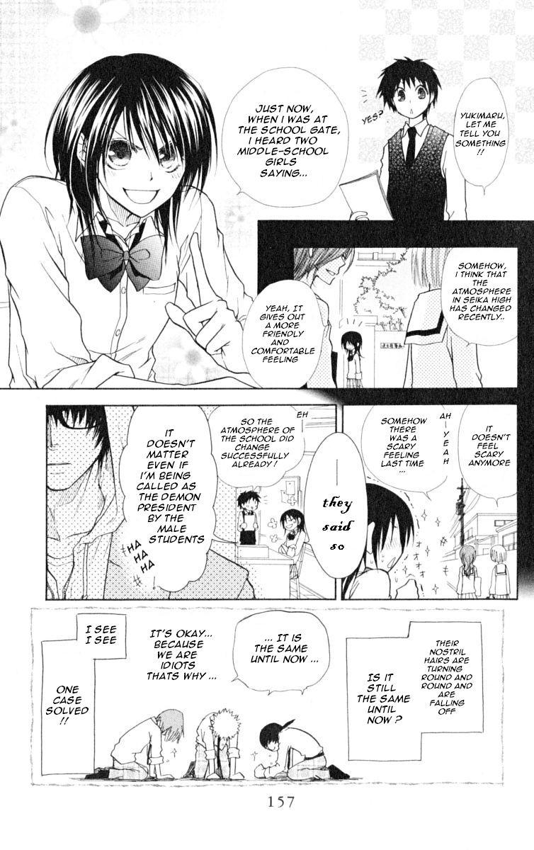 Kaichou wa Maid-sama! Chapter 15 page 4 - Chapter 15: Class 1-7 Soutaru Kanou