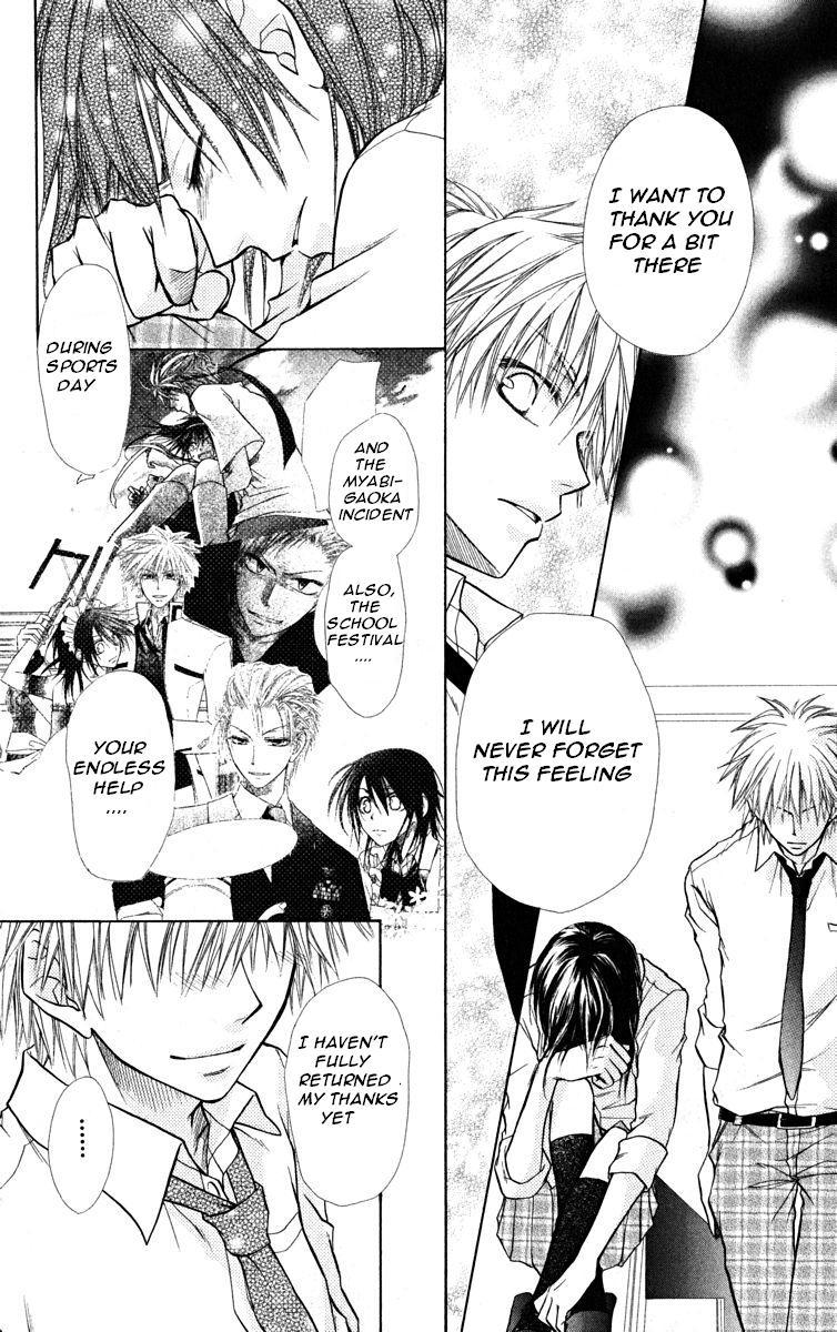 Kaichou wa Maid-sama! Chapter 16 page 33 - Chapter 16: Maid Latte Even At The Beach House