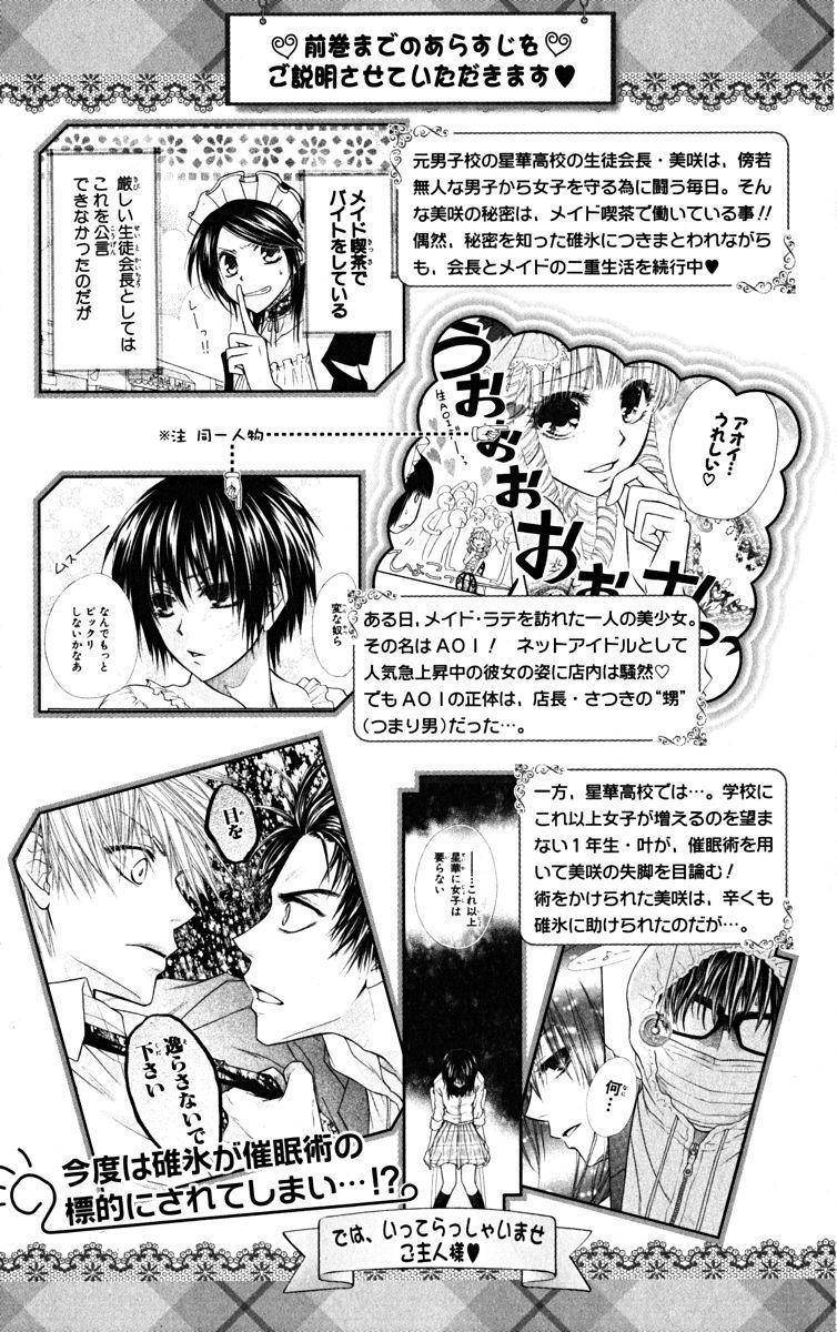 Kaichou wa Maid-sama! Chapter 16 page 6 - Chapter 16: Maid Latte Even At The Beach House