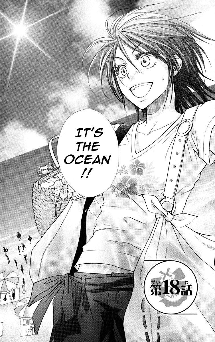 Kaichou wa Maid-sama! Chapter 18 page 2 - Chapter 18: Maid Latte in the beach Party!