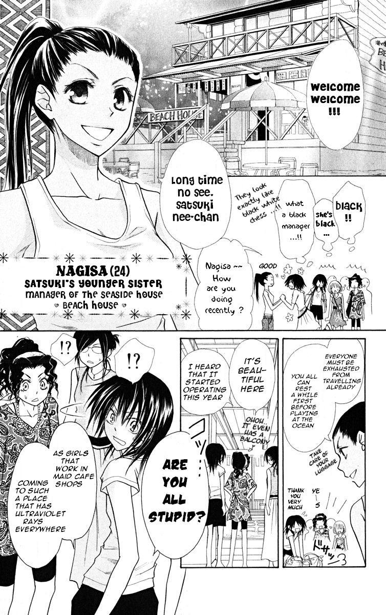Kaichou wa Maid-sama! Chapter 18 page 3 - Chapter 18: Maid Latte in the beach Party!