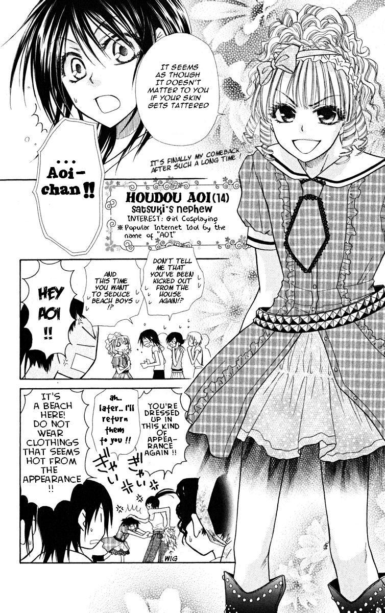 Kaichou wa Maid-sama! Chapter 18 page 4 - Chapter 18: Maid Latte in the beach Party!
