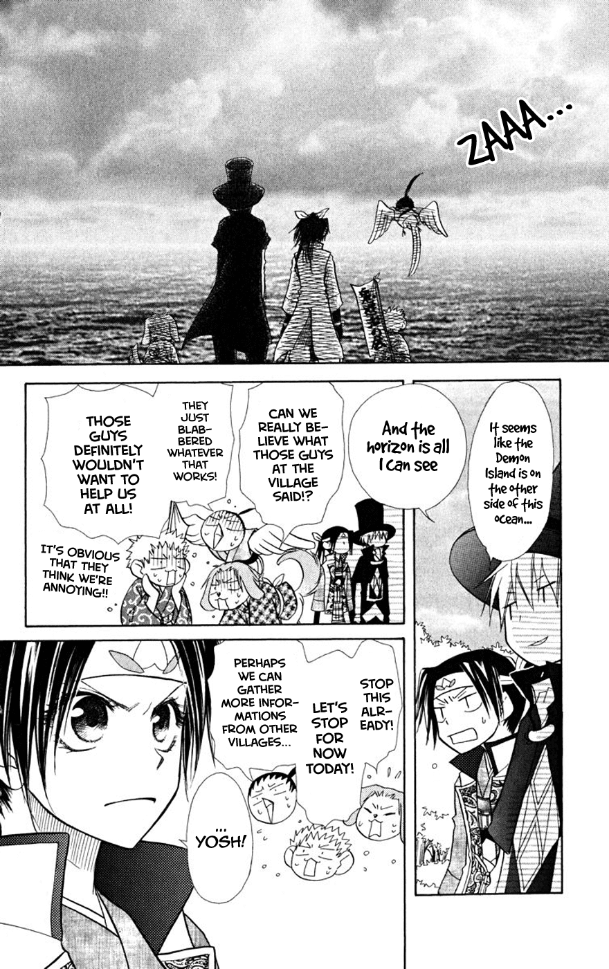 Kaichou wa Maid-sama! Chapter 19.1 page 15 - Chapter 19.1: Side Story - And so, Momotarou became Maid-sama too!