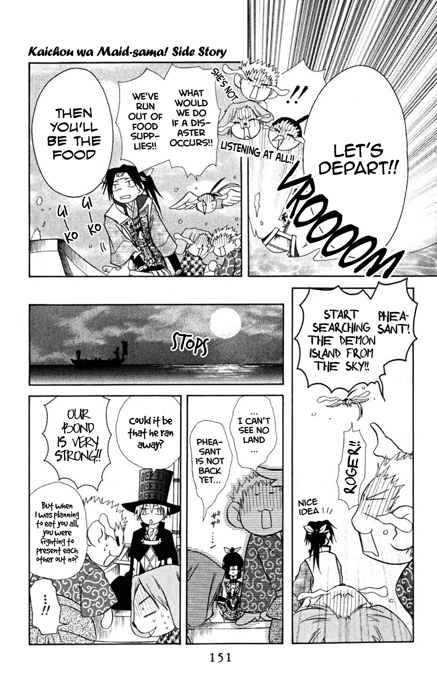 Kaichou wa Maid-sama! Chapter 19.1 page 16 - Chapter 19.1: Side Story - And so, Momotarou became Maid-sama too!