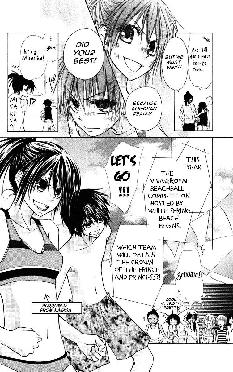 Kaichou wa Maid-sama! Chapter 19 page 12 - Chapter 19: Usui becomes an enemy!