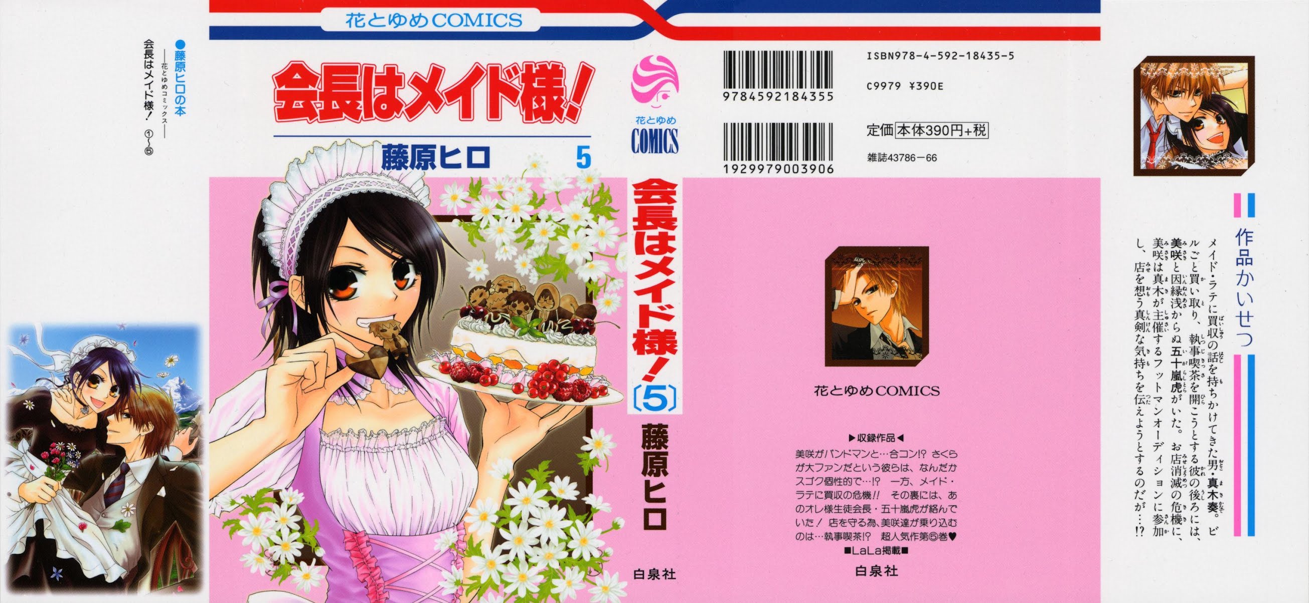 Kaichou wa Maid-sama! Chapter 20 page 2 - Chapter 20: Sakura's Love is the Indies