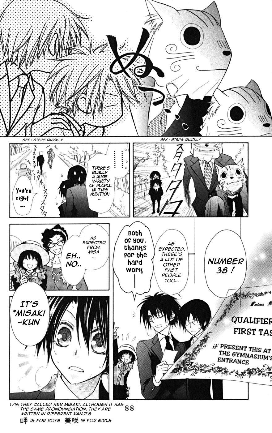 Kaichou wa Maid-sama! Chapter 22 page 16 - Chapter 22