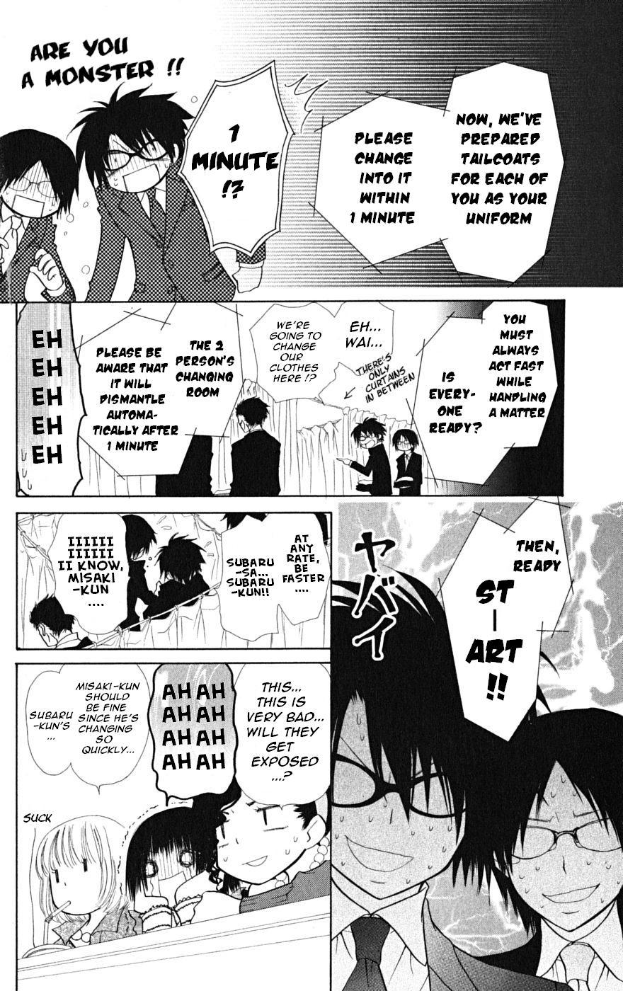 Kaichou wa Maid-sama! Chapter 22 page 23 - Chapter 22