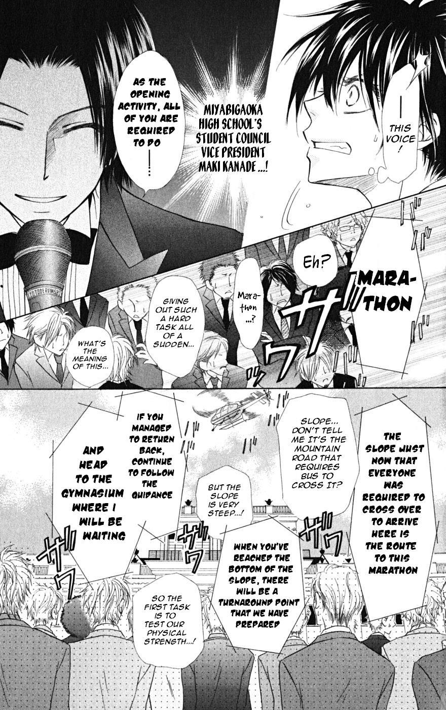 Kaichou wa Maid-sama! Chapter 22 page 8 - Chapter 22