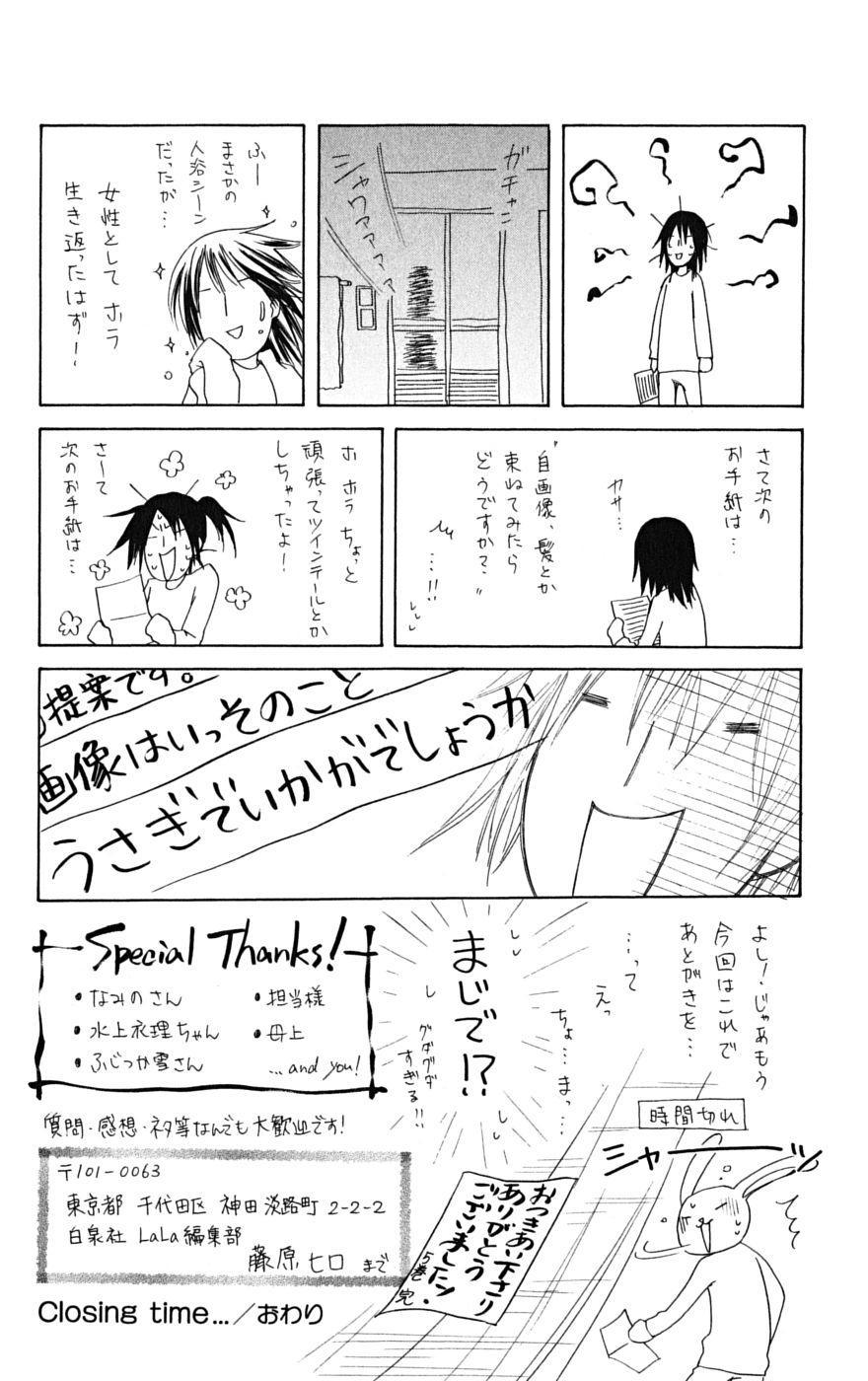 Kaichou wa Maid-sama! Chapter 24 page 35 - Chapter 24: First Time Visit to Usui's... House?