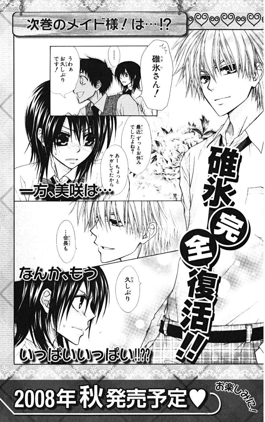 Kaichou wa Maid-sama! Chapter 24 page 37 - Chapter 24: First Time Visit to Usui's... House?
