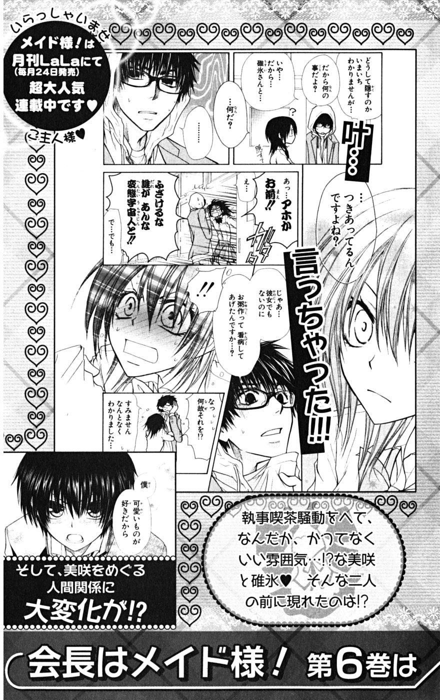 Kaichou wa Maid-sama! Chapter 24 page 38 - Chapter 24: First Time Visit to Usui's... House?