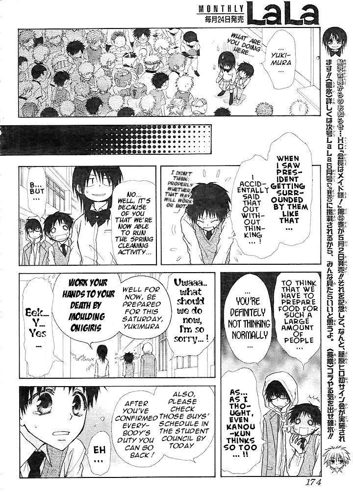 Kaichou wa Maid-sama! Chapter 25 page 12 - Chapter 25: The Transfer Student, Shintani Hinata, Appear