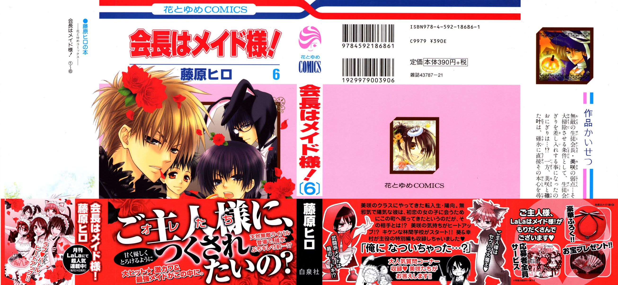 Kaichou wa Maid-sama! Chapter 25 page 2 - Chapter 25: The Transfer Student, Shintani Hinata, Appear