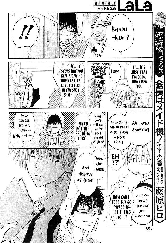 Kaichou wa Maid-sama! Chapter 25 page 22 - Chapter 25: The Transfer Student, Shintani Hinata, Appear