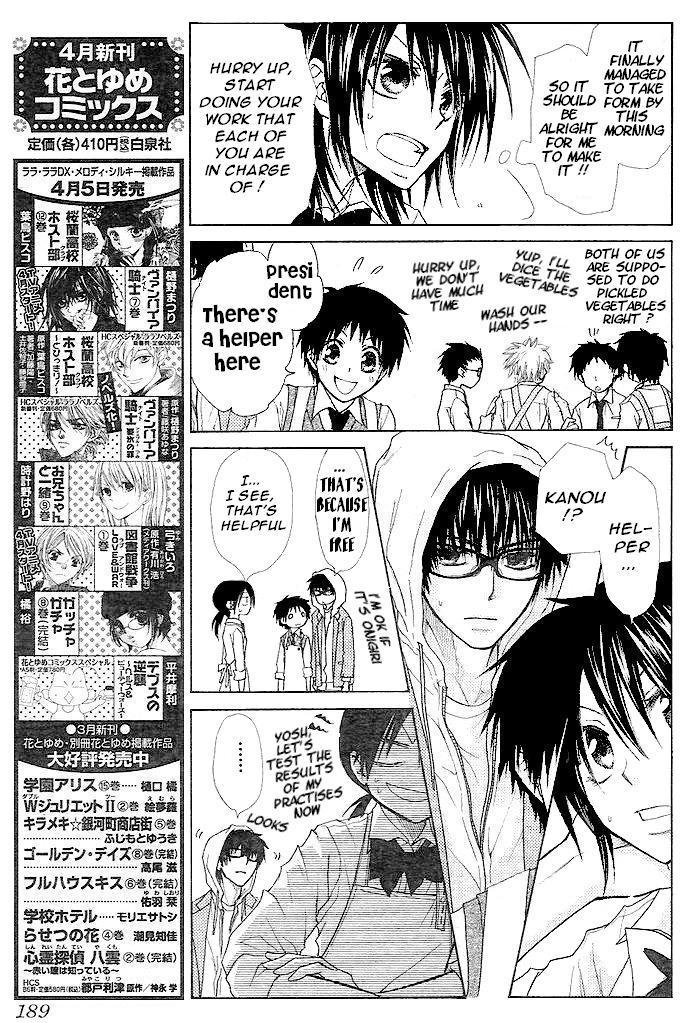 Kaichou wa Maid-sama! Chapter 25 page 27 - Chapter 25: The Transfer Student, Shintani Hinata, Appear