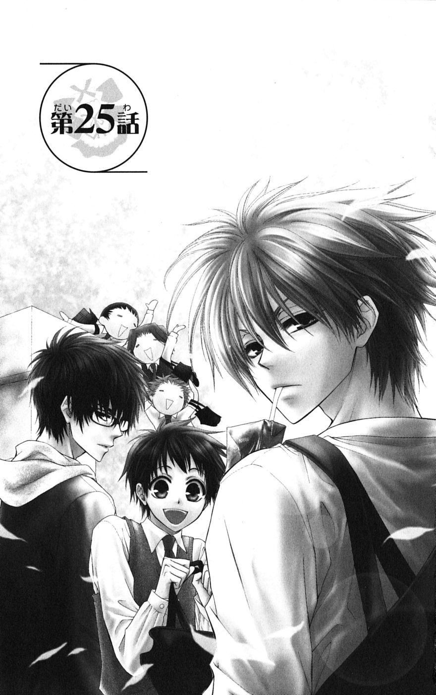 Kaichou wa Maid-sama! Chapter 25 page 6 - Chapter 25: The Transfer Student, Shintani Hinata, Appear