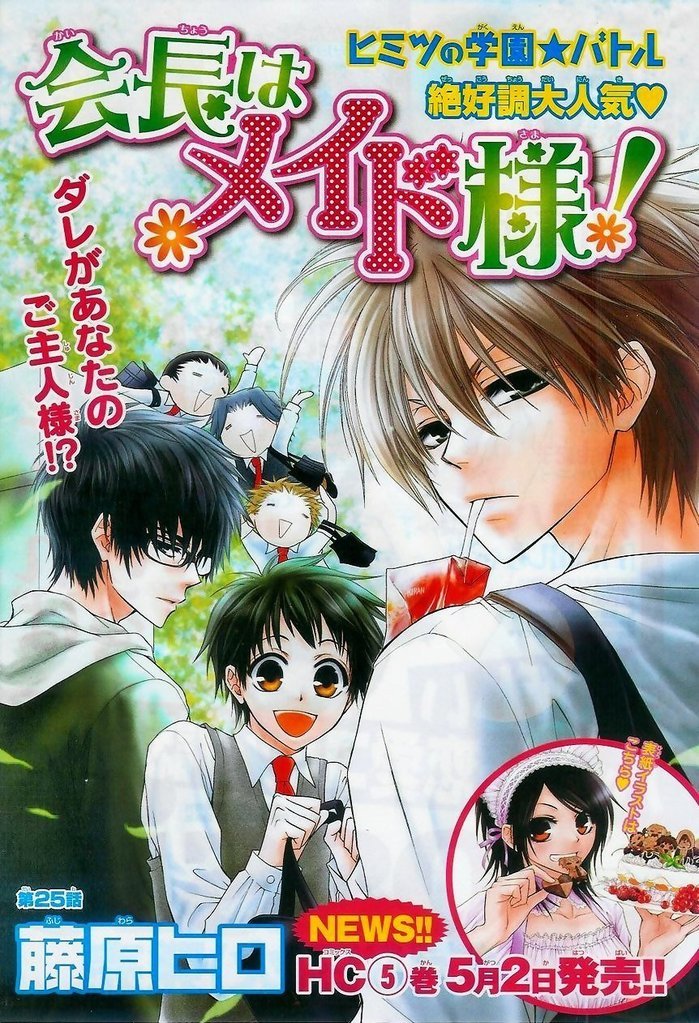 Kaichou wa Maid-sama! Chapter 25 page 8 - Chapter 25: The Transfer Student, Shintani Hinata, Appear