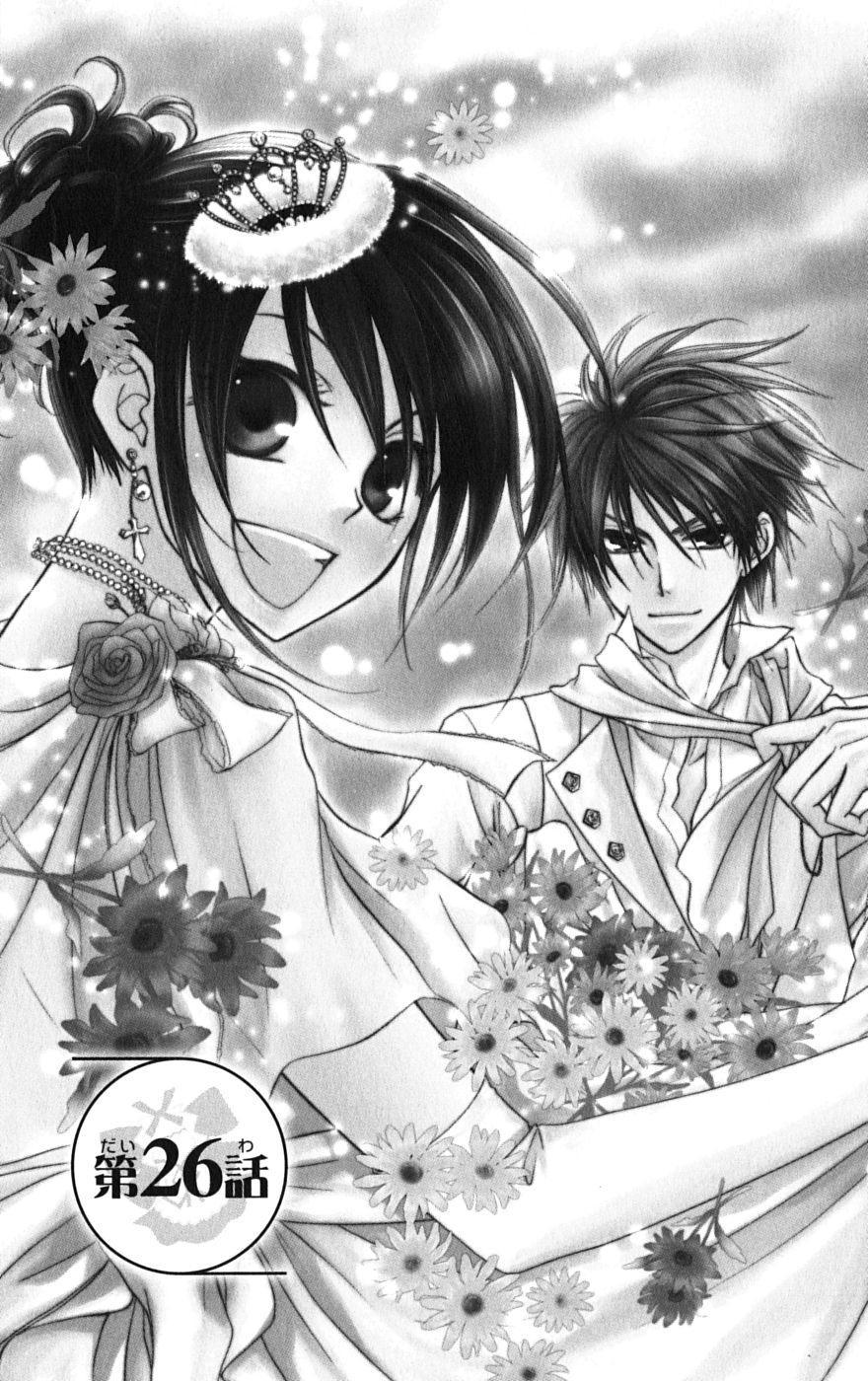 Kaichou wa Maid-sama! Chapter 26 page 1 - Chapter 26: The Transfer Student, Shintani Hinata, Appear