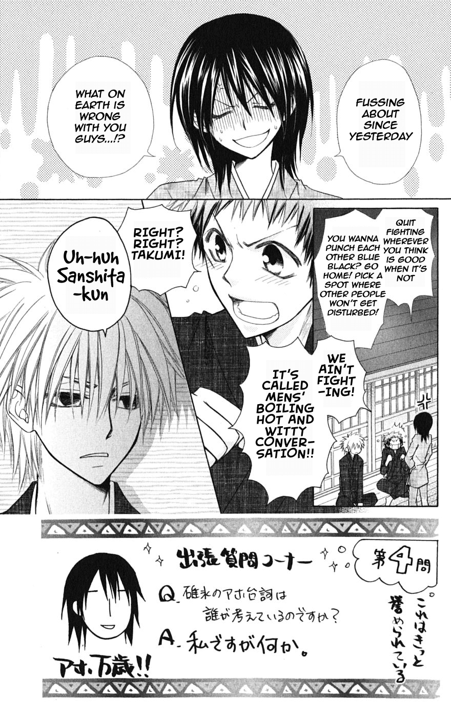 Kaichou wa Maid-sama! Chapter 28 page 3 - Chapter 28: Outdoor School Camp Part 2