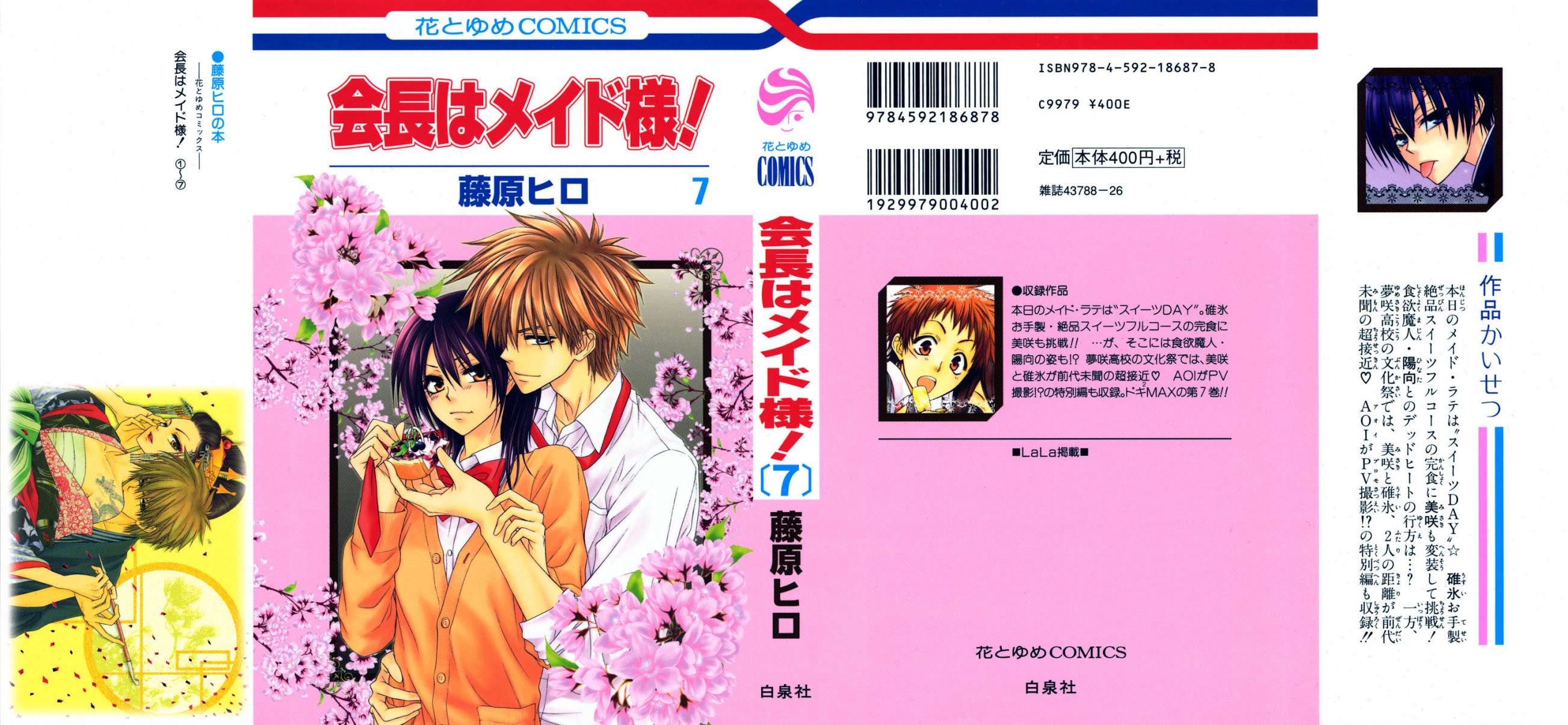 Kaichou wa Maid-sama! Chapter 29 page 1 - Chapter 29: The Eating Contest