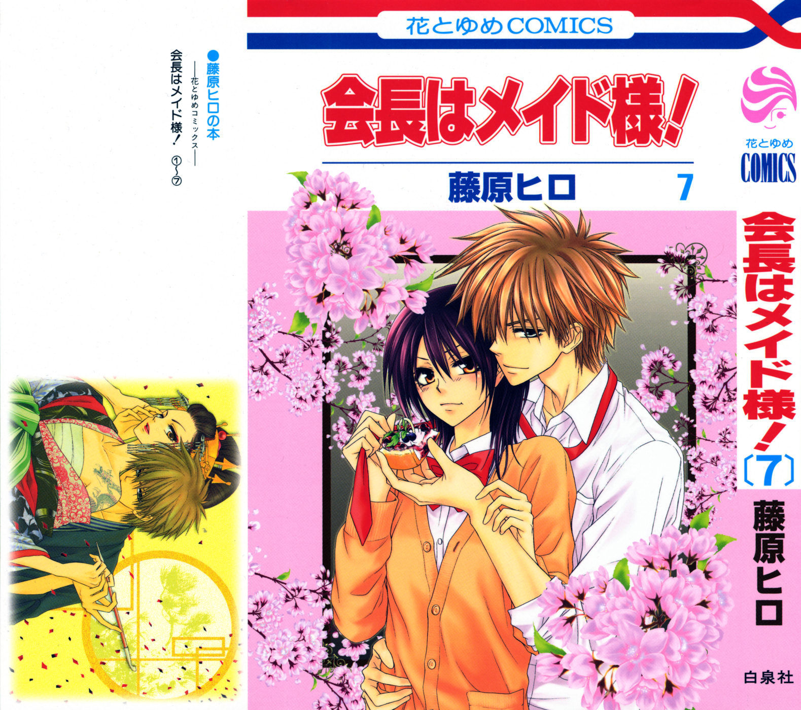 Kaichou wa Maid-sama! Chapter 29 page 2 - Chapter 29: The Eating Contest