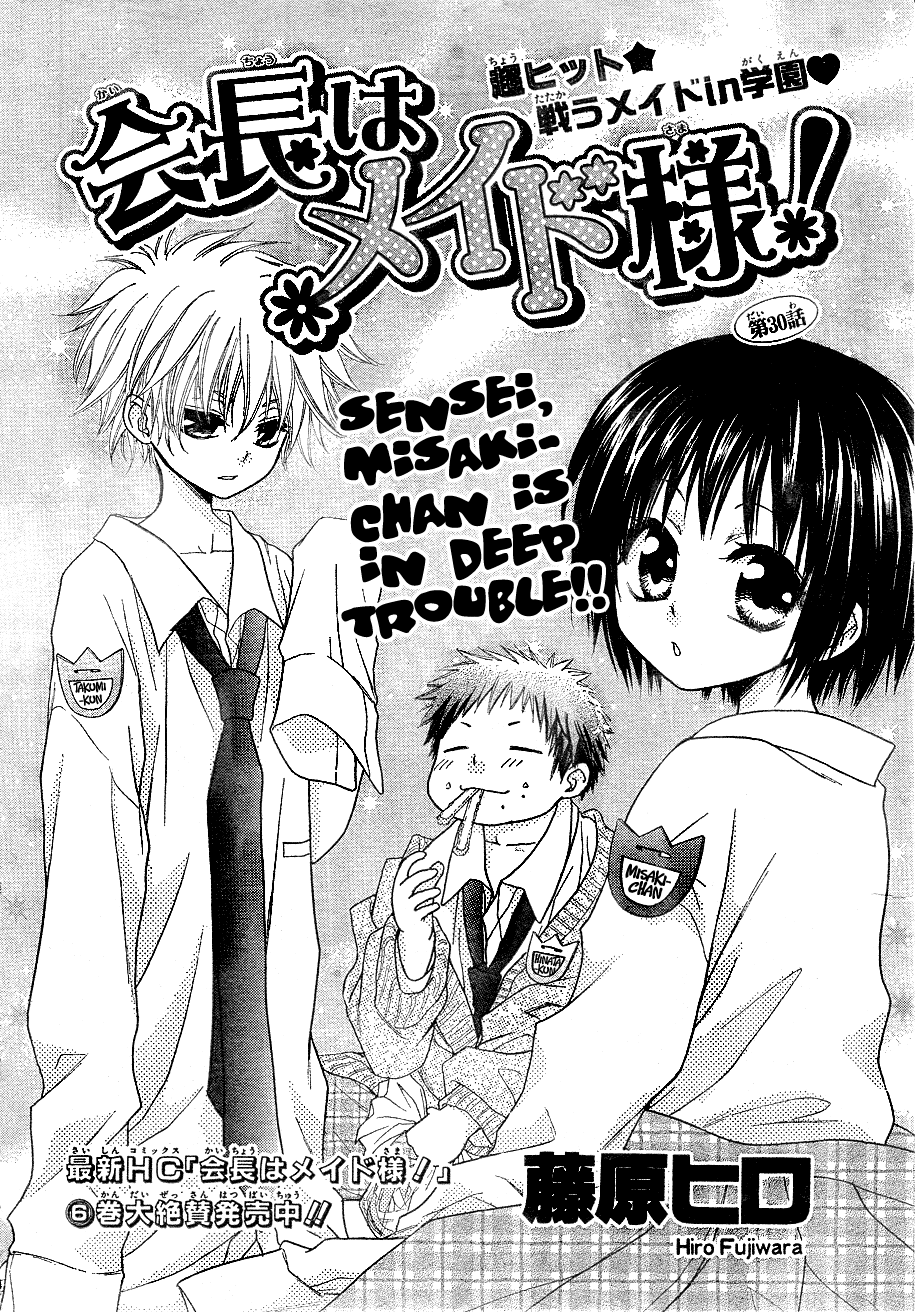 Kaichou wa Maid-sama! Chapter 30 page 3 - Chapter 30: Sensei, Misaki-chan Is in Deep Trouble!!