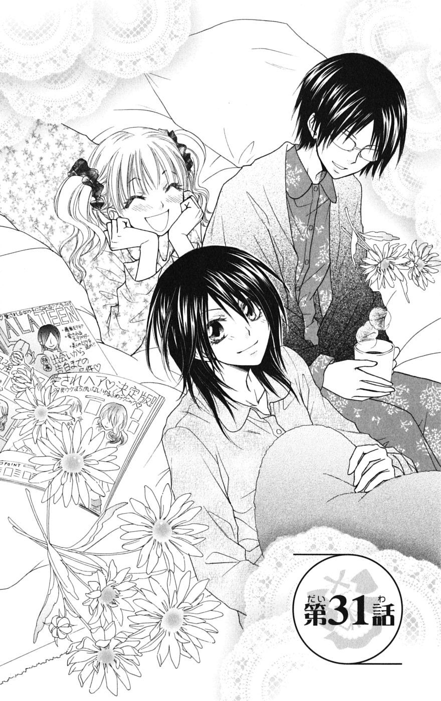 Kaichou wa Maid-sama! Chapter 31 page 1 - Chapter 31: The Secret Girls Talk