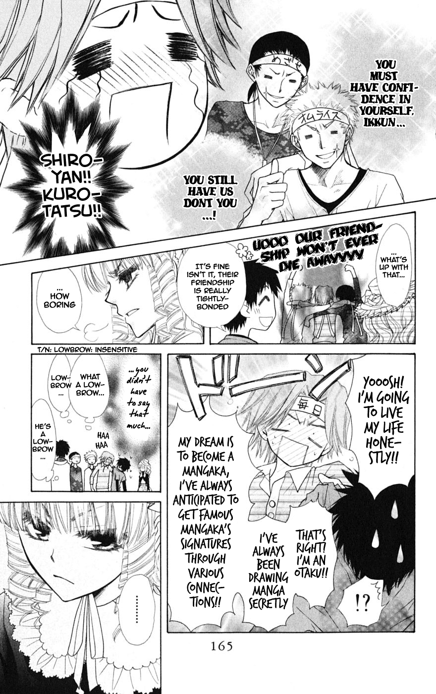 Kaichou wa Maid-sama! Chapter 32.1 page 12 - Chapter 32.1: Aoi and His Happy Friends