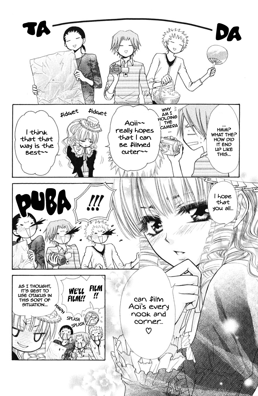 Kaichou wa Maid-sama! Chapter 32.1 page 13 - Chapter 32.1: Aoi and His Happy Friends