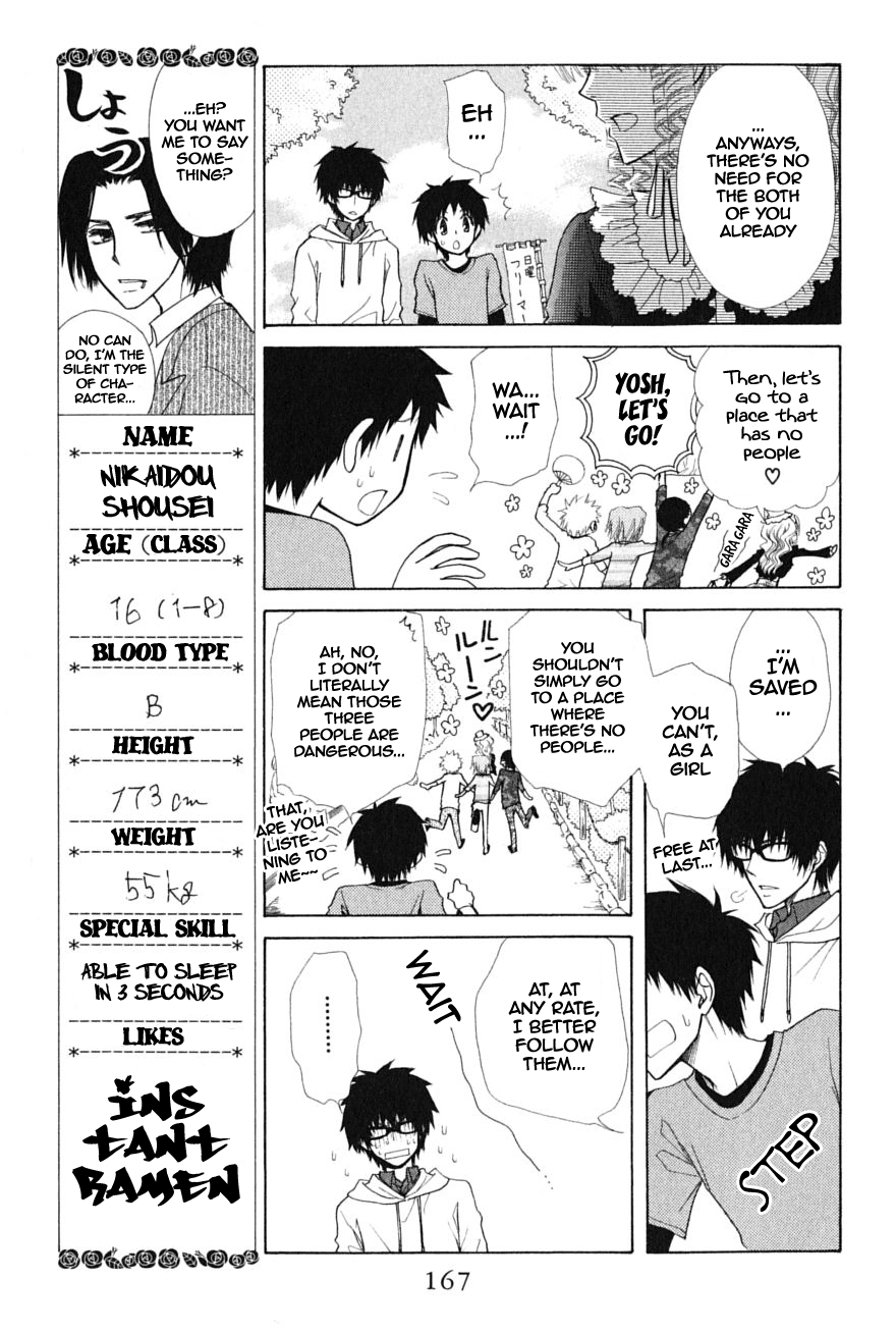 Kaichou wa Maid-sama! Chapter 32.1 page 14 - Chapter 32.1: Aoi and His Happy Friends