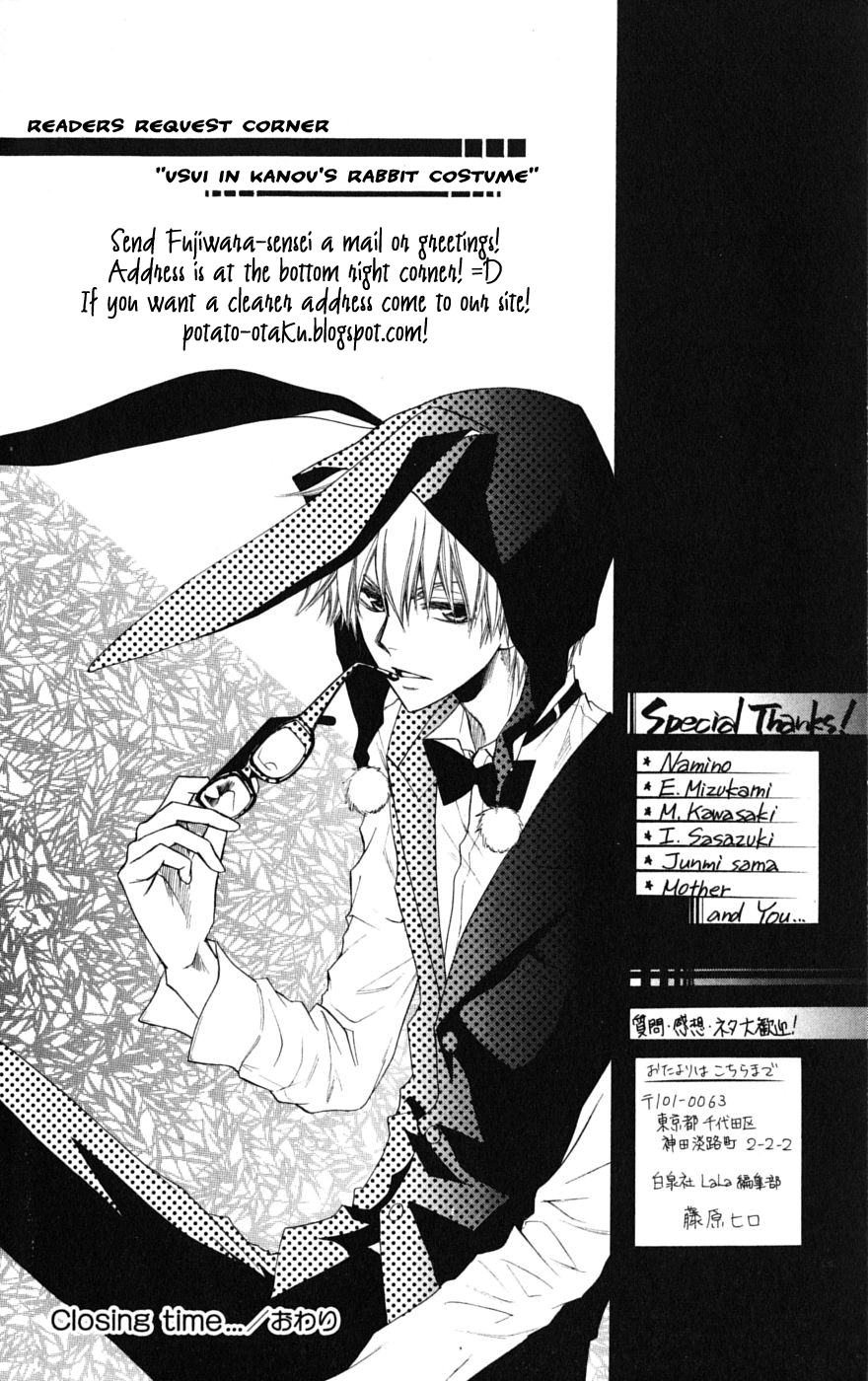Kaichou wa Maid-sama! Chapter 32.1 page 32 - Chapter 32.1: Aoi and His Happy Friends