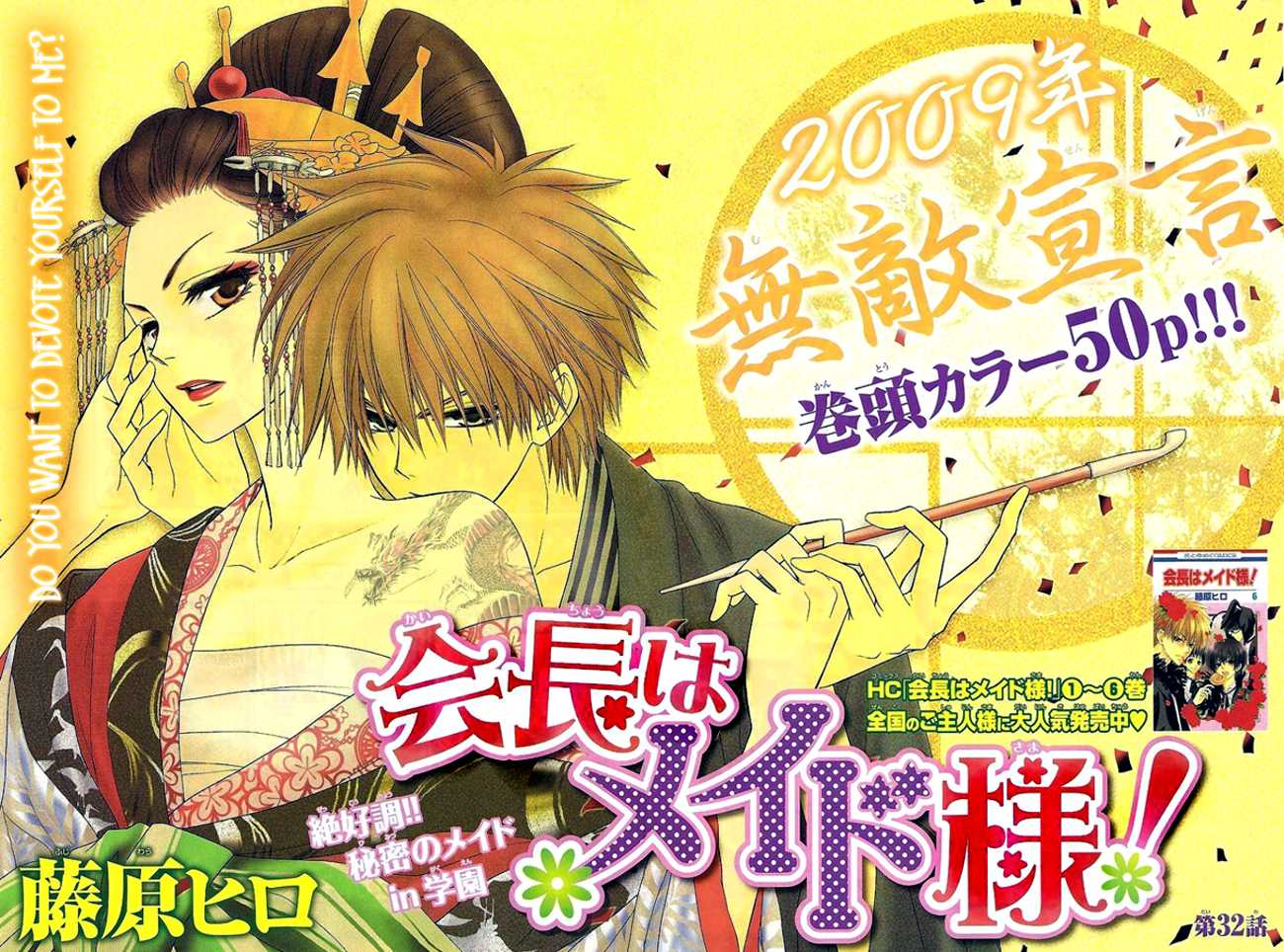 Kaichou wa Maid-sama! Chapter 32 page 1 - Chapter 32: Do You Want To Devote Yourself To Me?