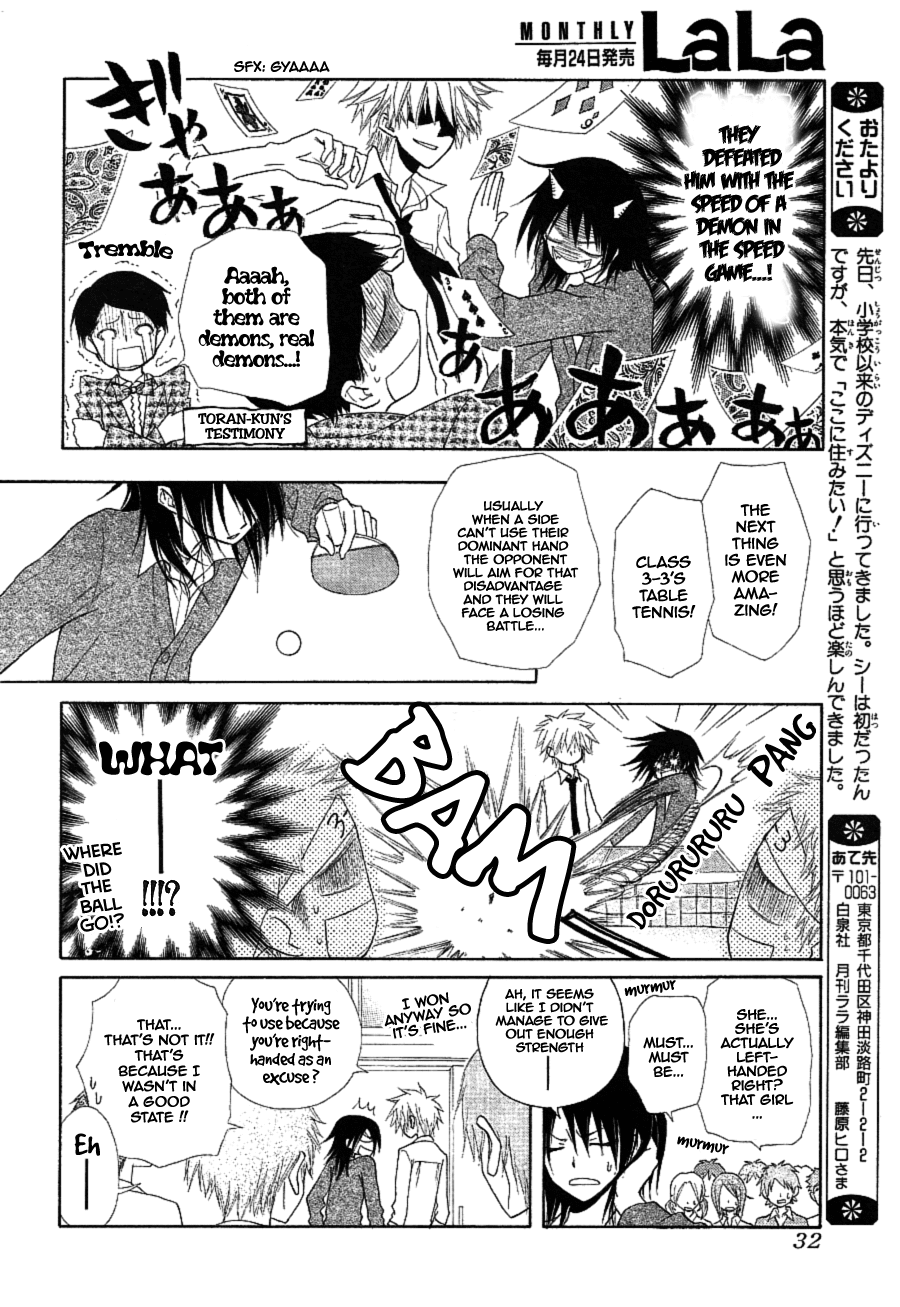 Kaichou wa Maid-sama! Chapter 32 page 11 - Chapter 32: Do You Want To Devote Yourself To Me?