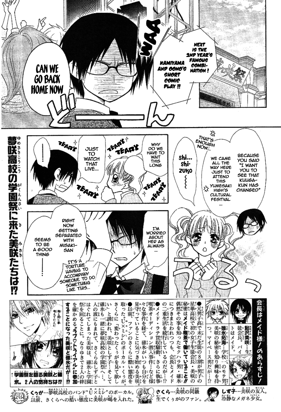 Kaichou wa Maid-sama! Chapter 32 page 2 - Chapter 32: Do You Want To Devote Yourself To Me?