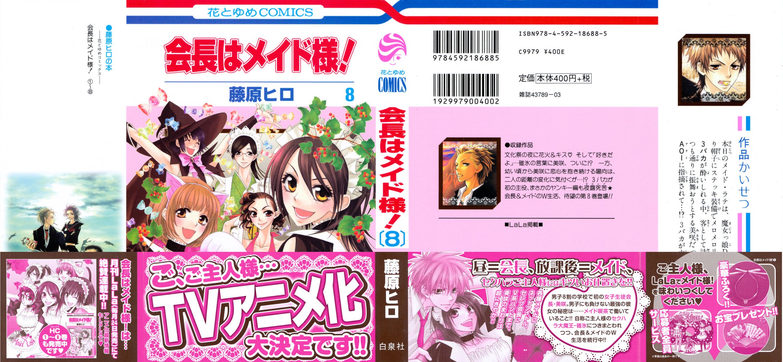 Kaichou wa Maid-sama! Chapter 33 page 1 - Chapter 33: Enter the World of the Witch Maid