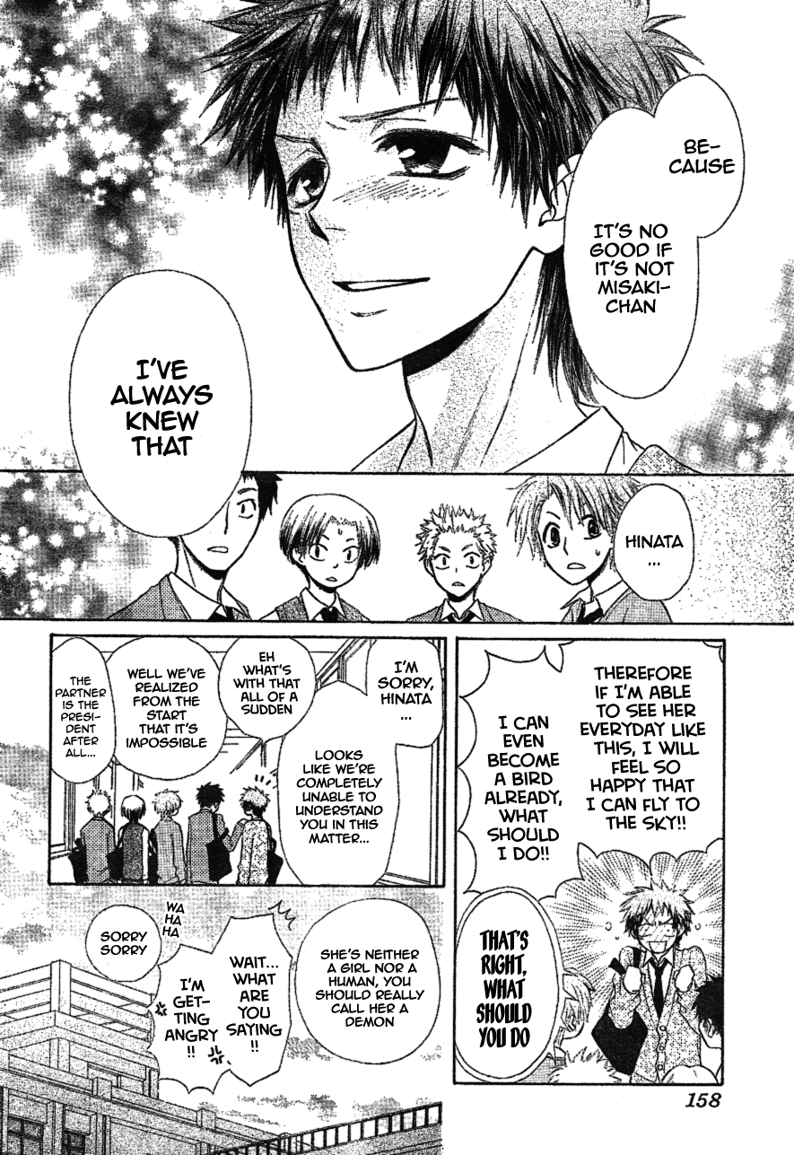 Kaichou wa Maid-sama! Chapter 34 page 15 - Chapter 34: The Things that He Wishes for, Is Always, Always Just that One Thing