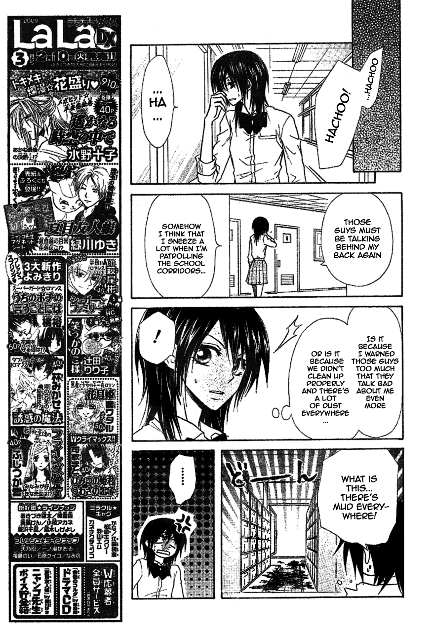 Kaichou wa Maid-sama! Chapter 34 page 16 - Chapter 34: The Things that He Wishes for, Is Always, Always Just that One Thing
