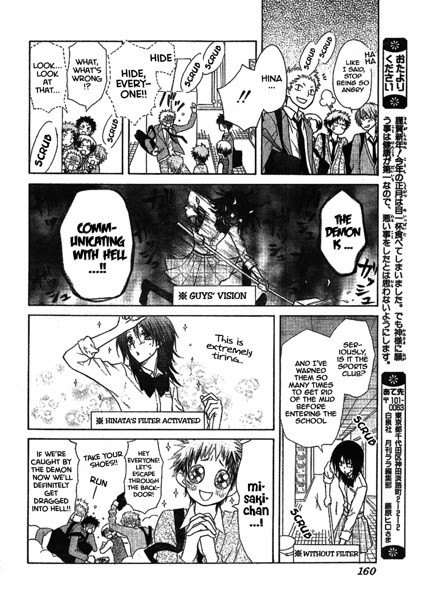 Kaichou wa Maid-sama! Chapter 34 page 17 - Chapter 34: The Things that He Wishes for, Is Always, Always Just that One Thing