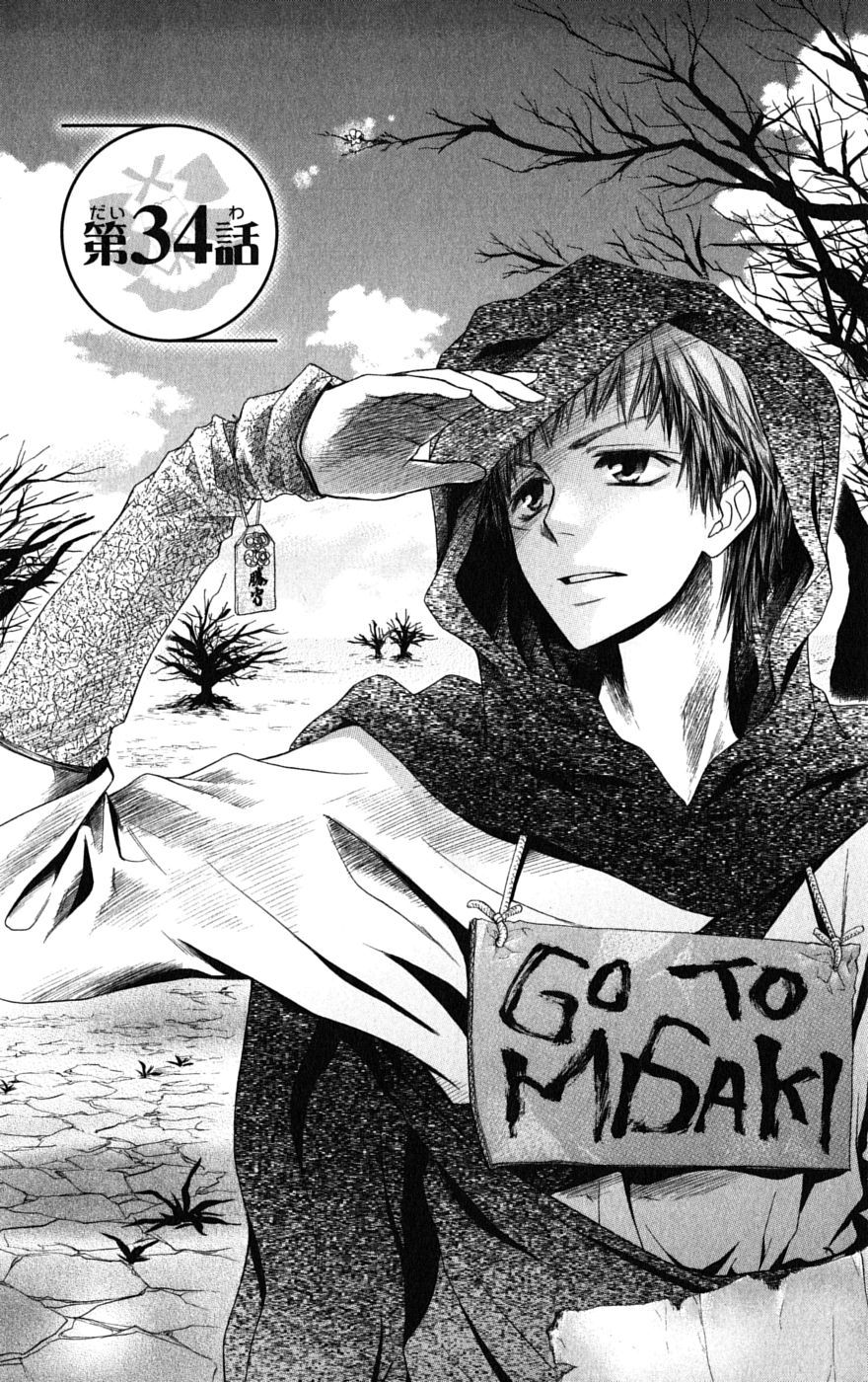 Kaichou wa Maid-sama! Chapter 34 page 2 - Chapter 34: The Things that He Wishes for, Is Always, Always Just that One Thing
