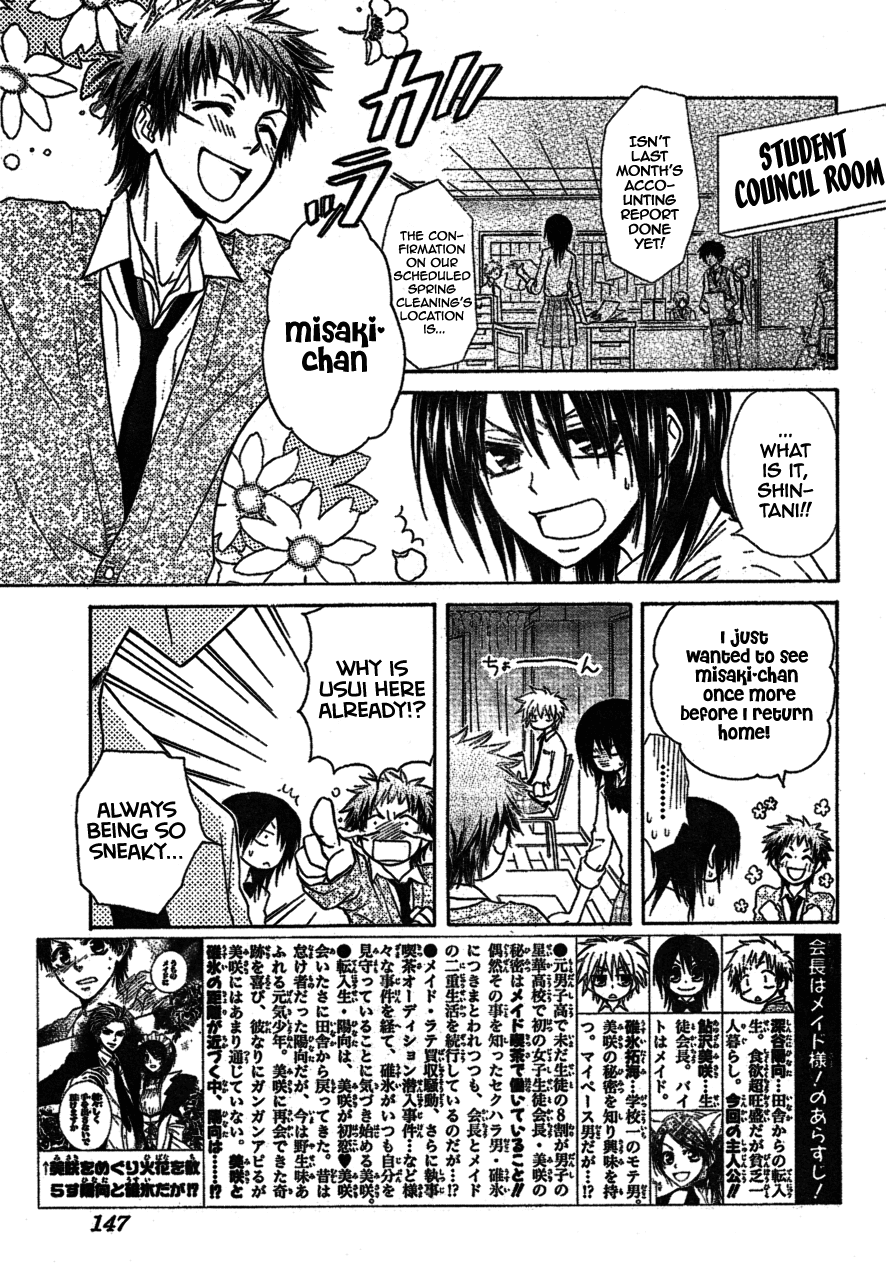 Kaichou wa Maid-sama! Chapter 34 page 4 - Chapter 34: The Things that He Wishes for, Is Always, Always Just that One Thing