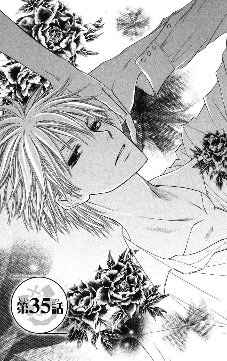 Kaichou wa Maid-sama! Chapter 35 page 3 - Chapter 35: The Message between His Eyes