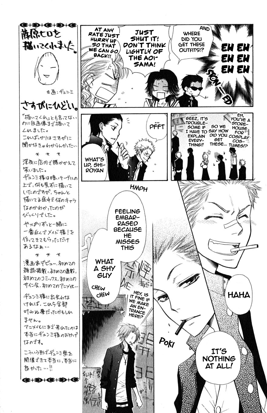 Kaichou wa Maid-sama! Chapter 36.1 page 25 - Chapter 36.1: Idiot and Delinquent and Hero