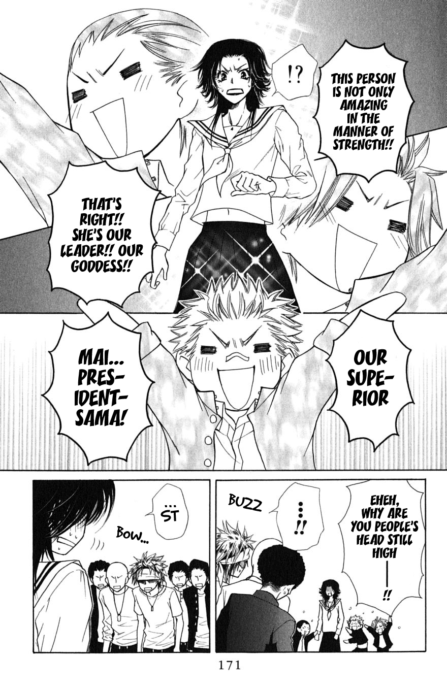 Kaichou wa Maid-sama! Chapter 36.1 page 41 - Chapter 36.1: Idiot and Delinquent and Hero