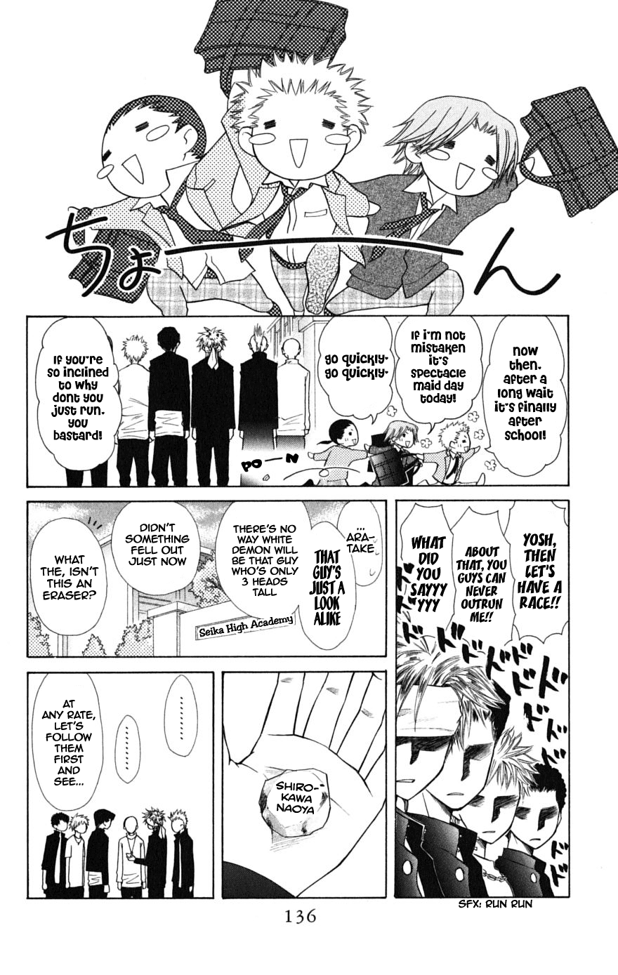 Kaichou wa Maid-sama! Chapter 36.1 page 6 - Chapter 36.1: Idiot and Delinquent and Hero