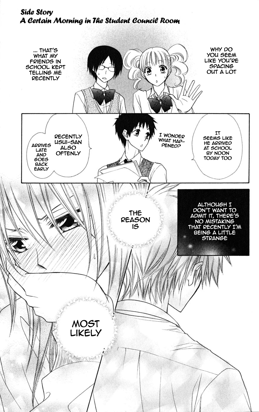 Kaichou wa Maid-sama! Chapter 36.2 page 1 - Chapter 36.2: A Certain Morning in the Student Council Room