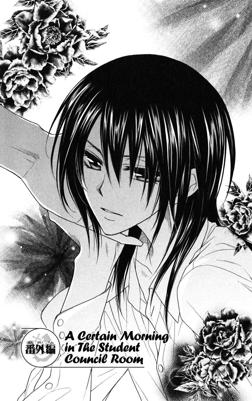 Kaichou wa Maid-sama! Chapter 36.2 page 2 - Chapter 36.2: A Certain Morning in the Student Council Room